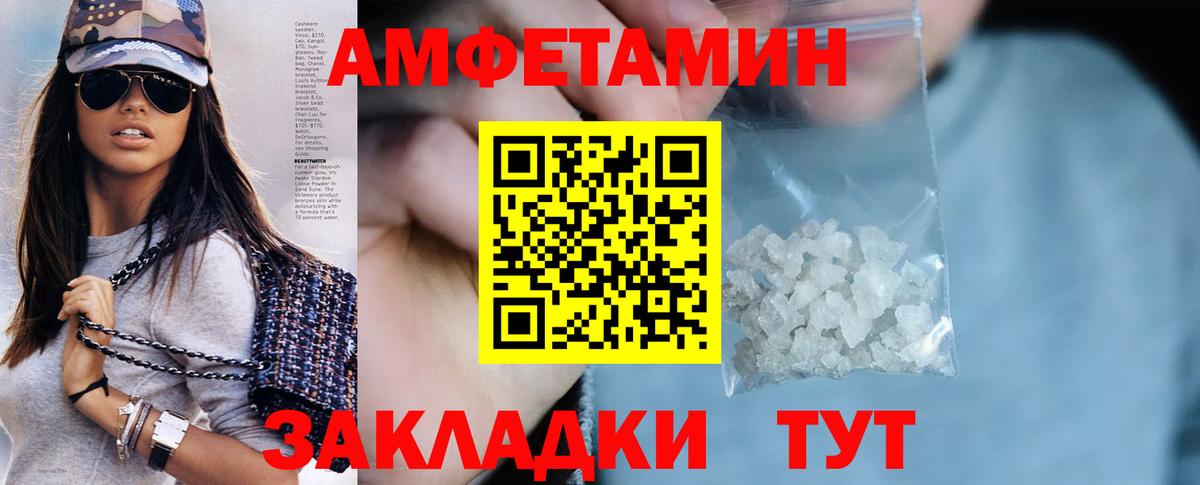 Таганрог  Amphetamine  Вход с VPN  АМФЕТАМИН 97% 