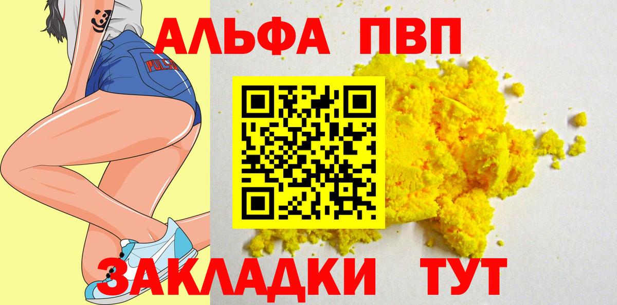 Alfa_PVP мука Таганрог