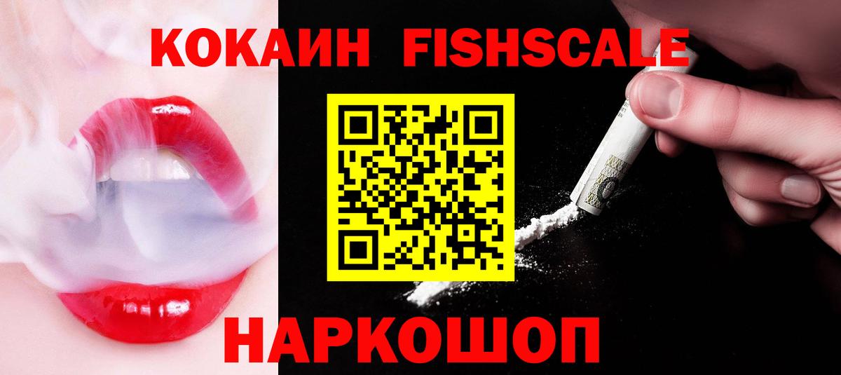 КОКАИН Эквадор Таганрог