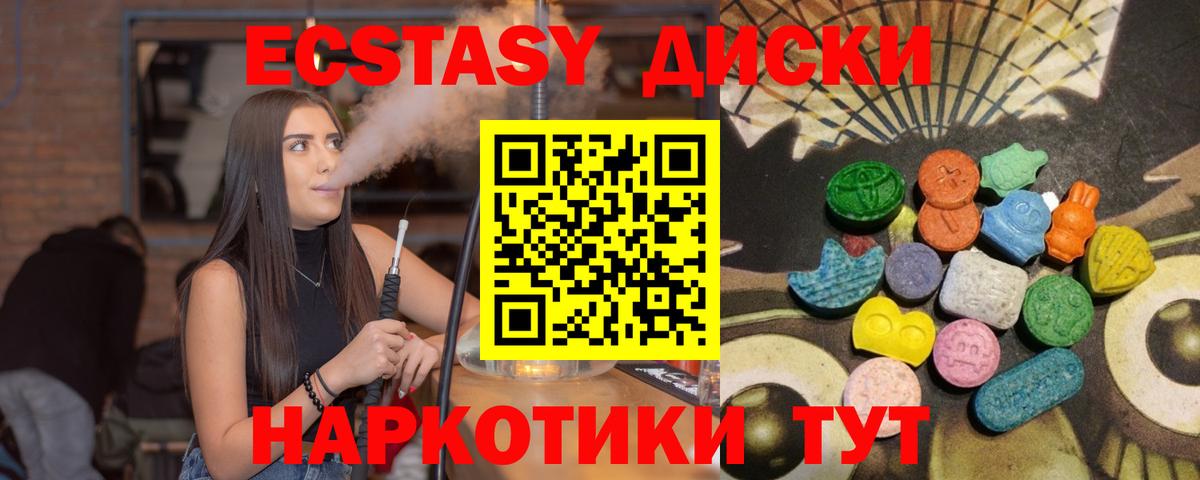 ЭКСТАЗИ Дубай Таганрог