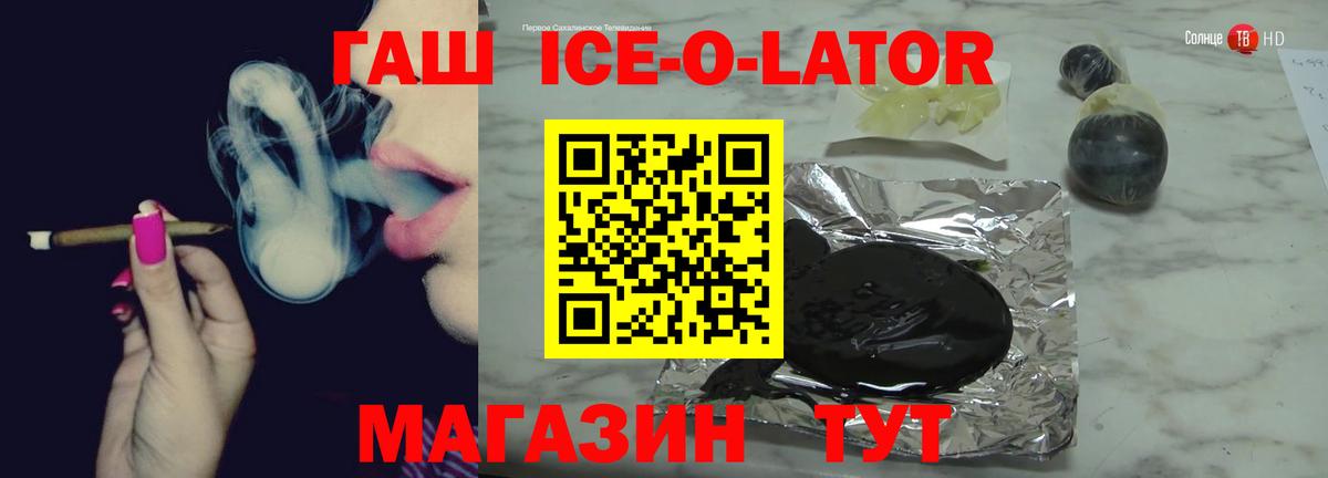 ГАШ гарик  Вход с VPN  ГАШИШ  Гашиш Premium  Таганрог 