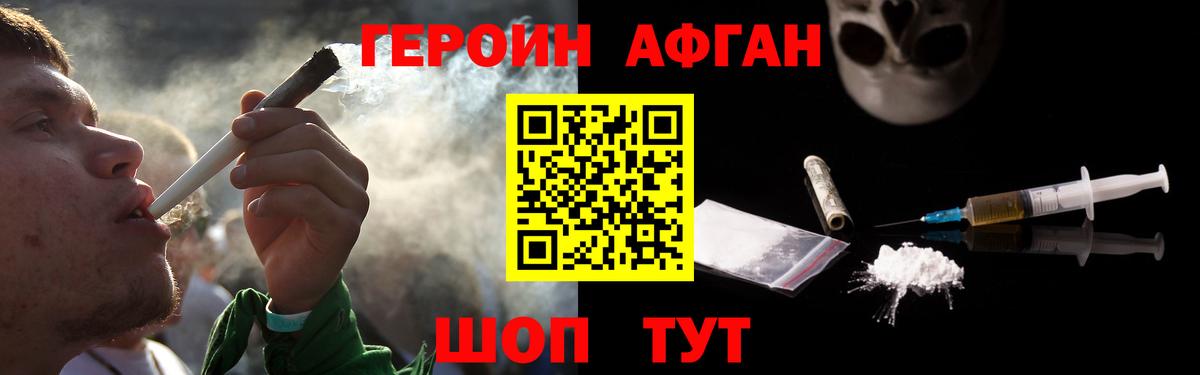 Таганрог  Героин Heroin  Вход с VPN 