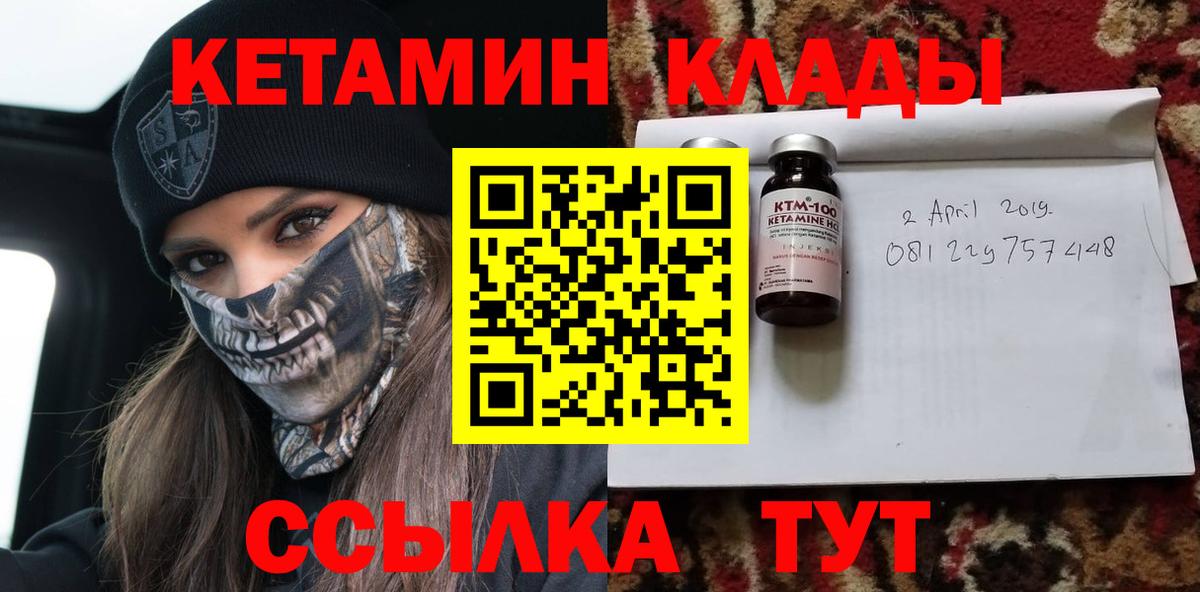 Кетамин ketamine Таганрог