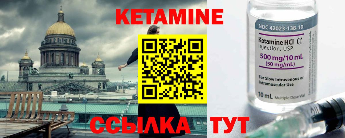 Кетамин ketamine  мориарти какой сайт  Таганрог  Вход с VPN 