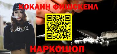 кокаин VHQ Моздок