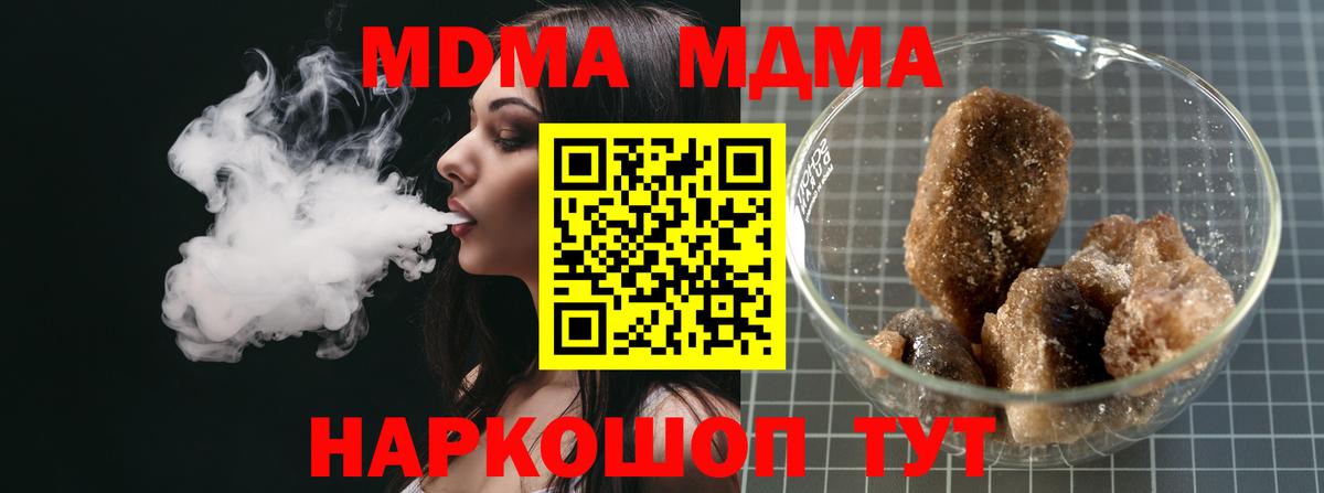 Таганрог  МДМА Molly  Вход с VPN  MDMA кристаллы 