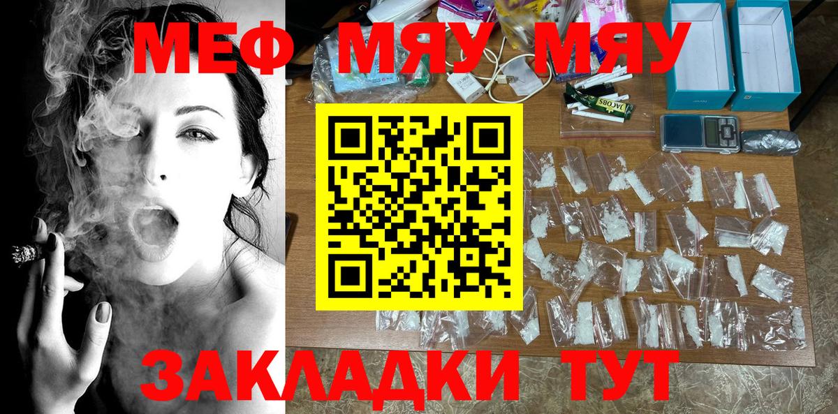 Мефедрон кристаллы Таганрог