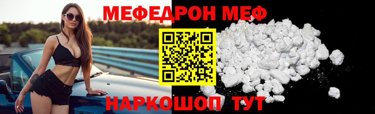МЕФ мяу мяу  Вход с VPN  МЕФ  Меф  Таганрог 