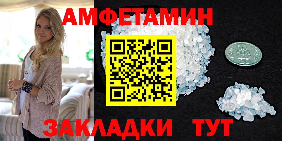Первитин пудра  Вход с VPN  МЕТАМФЕТАМИН  Таганрог 