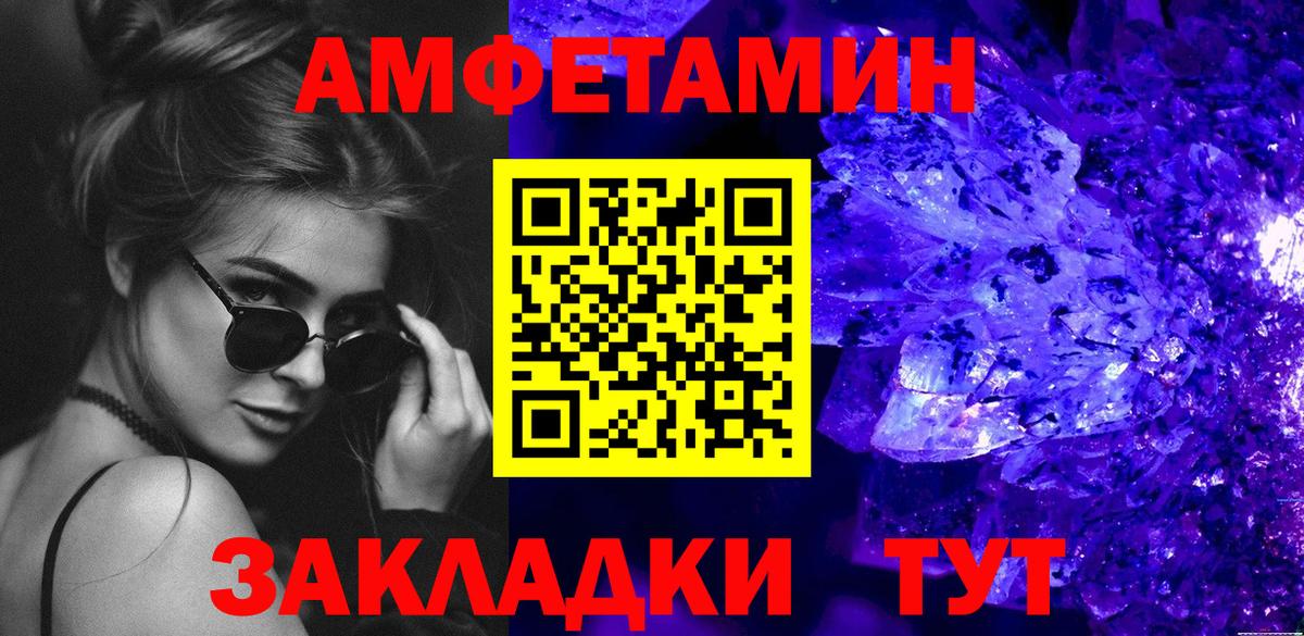 МЕТАМФЕТАМИН мет Таганрог