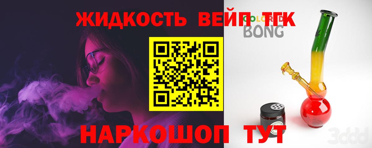 ТГК Wax  Вход с VPN  Таганрог  Дистиллят ТГК Wax 
