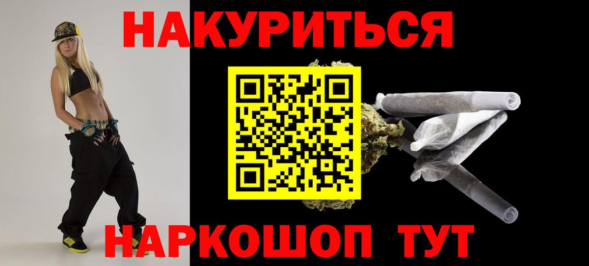 Шишки марихуана THC 21%  Каннабис Bruce Banner  Марихуана сатива  Бошки марихуана индика  Таганрог  Вход с VPN 